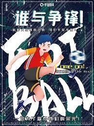 伊劳拉带领伯恩茅斯创下英超积分新高的背后故事